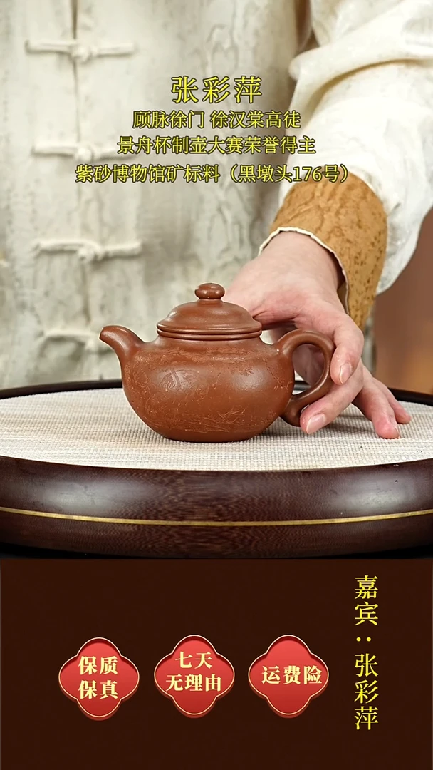 茶壶紫砂51张彩萍  莲子  紫潭泥  280毫升