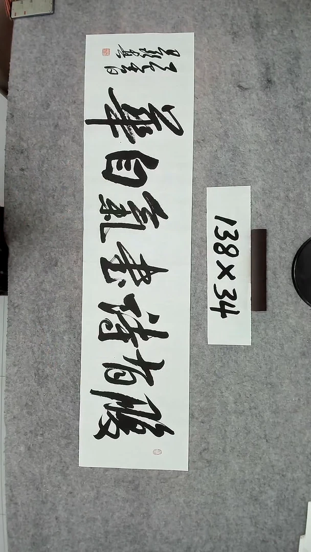 书法吕老师书法作品