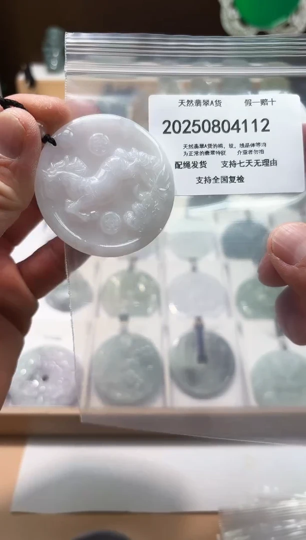 翡翠未镶嵌颈饰闪购商品8号店20025008015