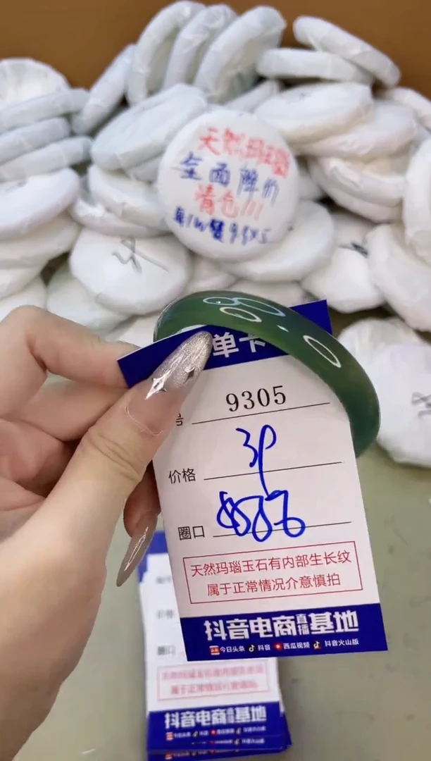 手镯玛瑙/玉髓未镶嵌9305