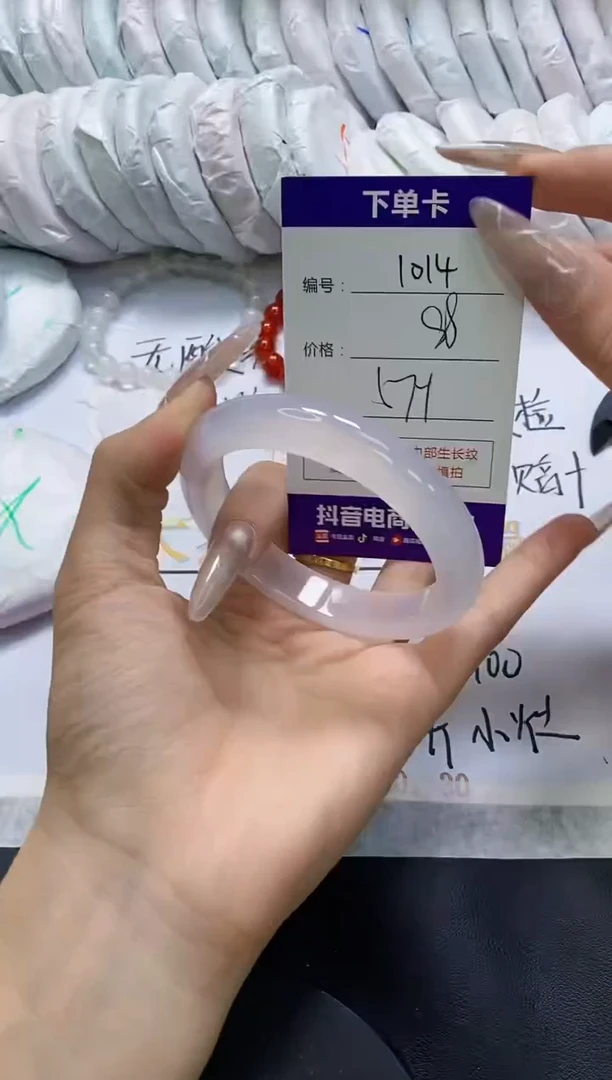 手镯玛瑙/玉髓未镶嵌1014