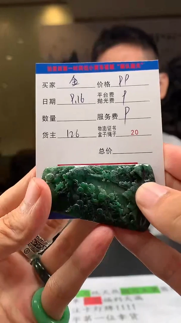 未镶嵌定制翡翠金**福HY109859