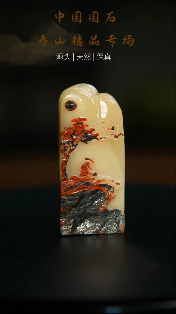 【闪购商品】寿山石印石寿山石印章189