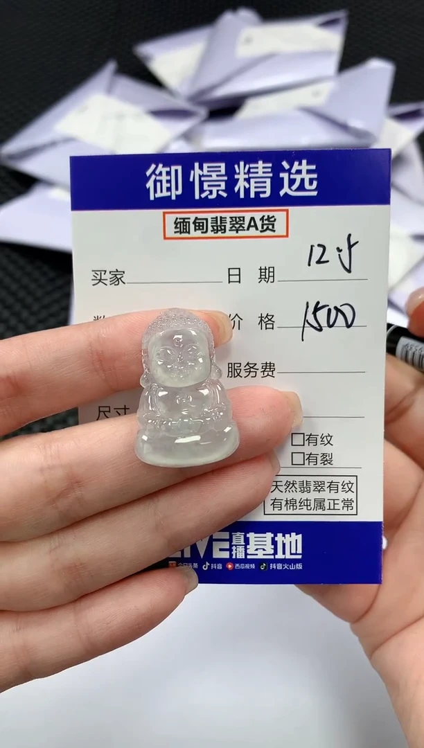 颈饰未镶嵌翡翠42