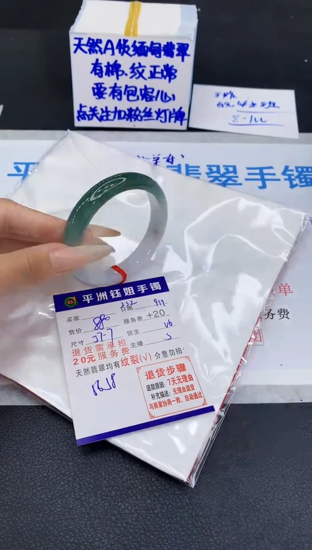 未镶嵌手镯翡翠1111111111111