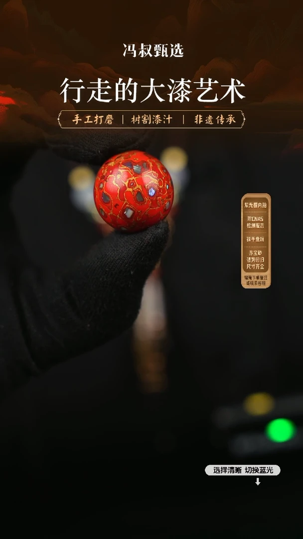 【闪购商品】 【大巷大漆】螺钿2.0-201