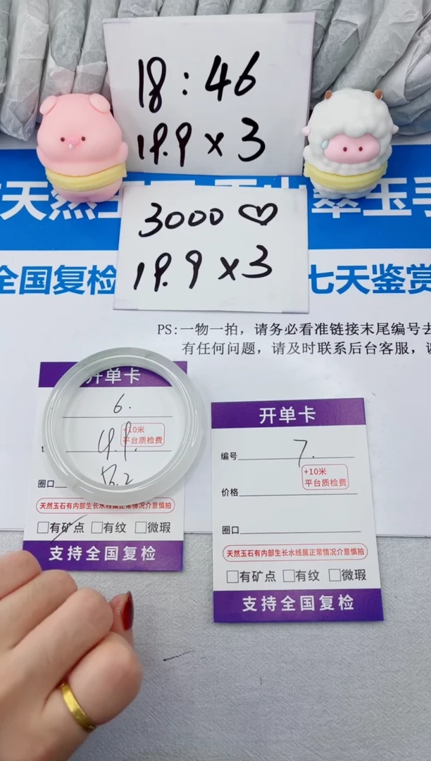 【闪购商品】石英质玉手镯合金6-56.2