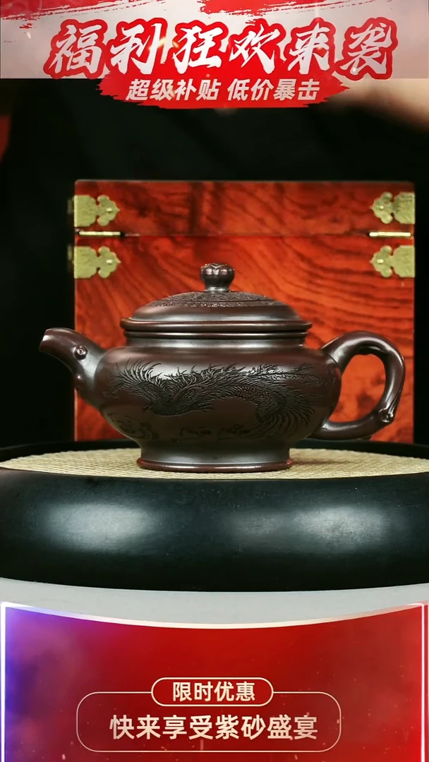 掇只 石红 龙凤呈祥
