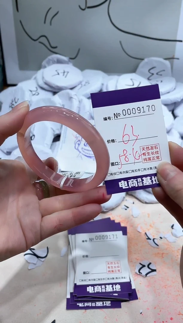 【闪购商品】玛瑙/玉髓手镯未镶嵌9170