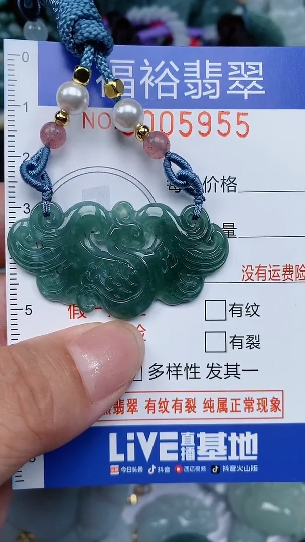 颈饰未镶嵌翡翠...0005955