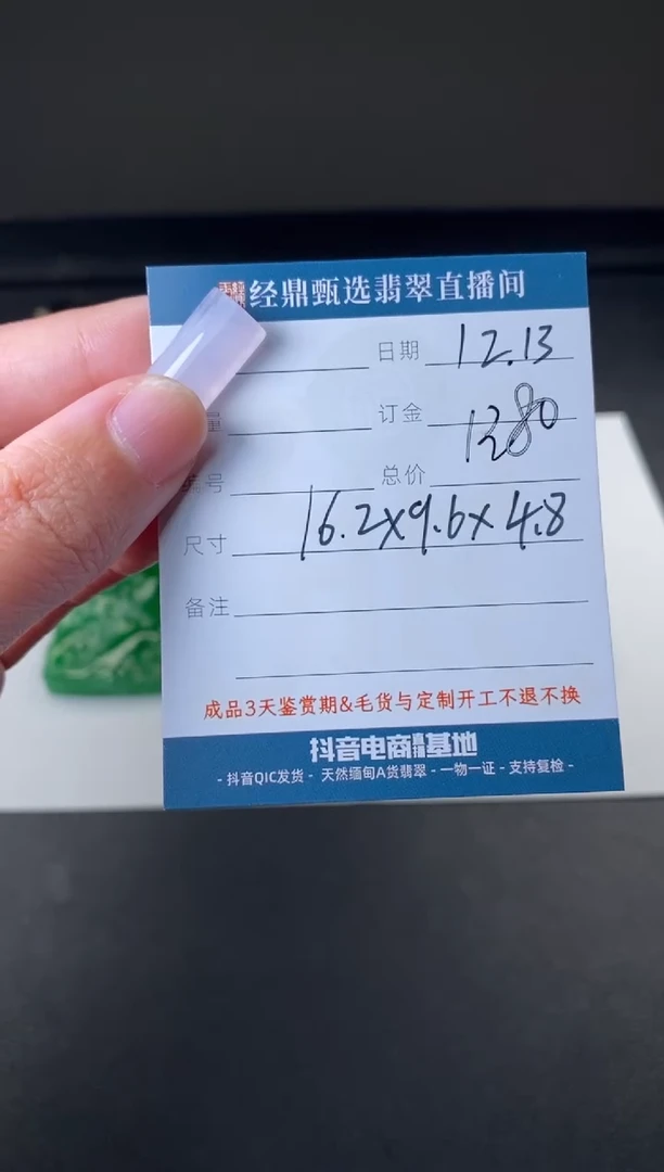 未镶嵌定制翡翠吊坠
