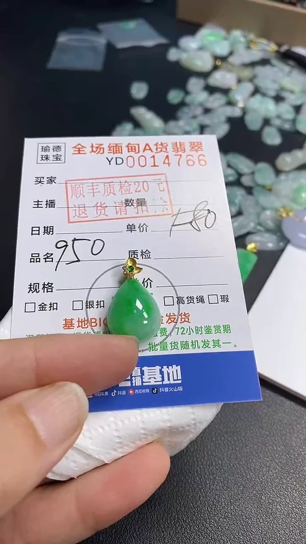 吊坠(不含链)18K金镶嵌翡翠水滴