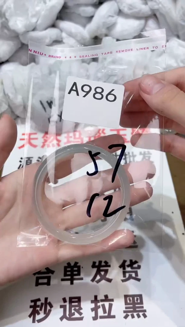 玛瑙/玉髓手镯未镶嵌57