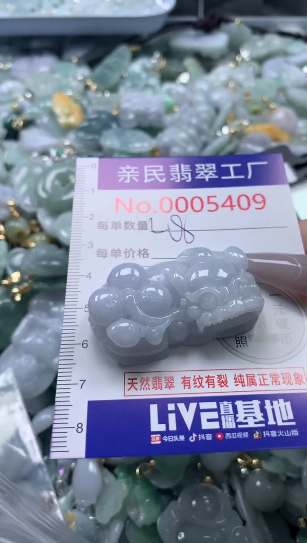 吊坠(不含链)未镶嵌翡翠5409