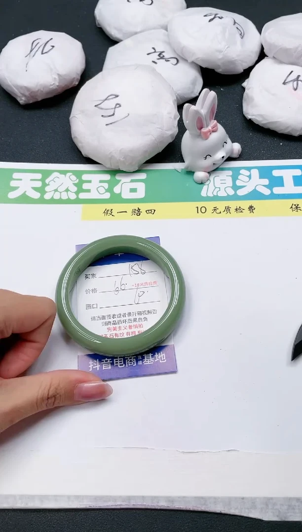 石英质玉手镯未镶嵌158-60