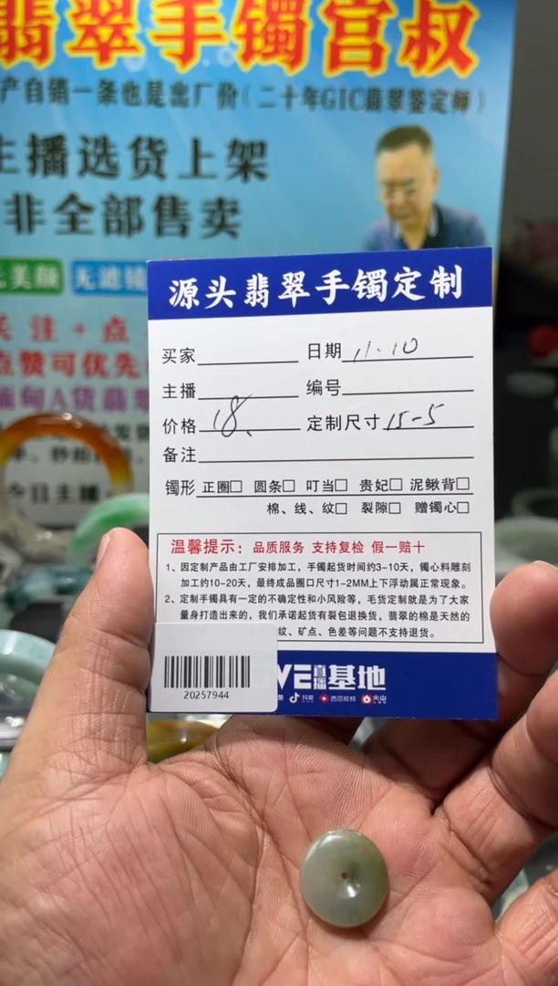 颈饰未镶嵌翡翠?****?/20257944