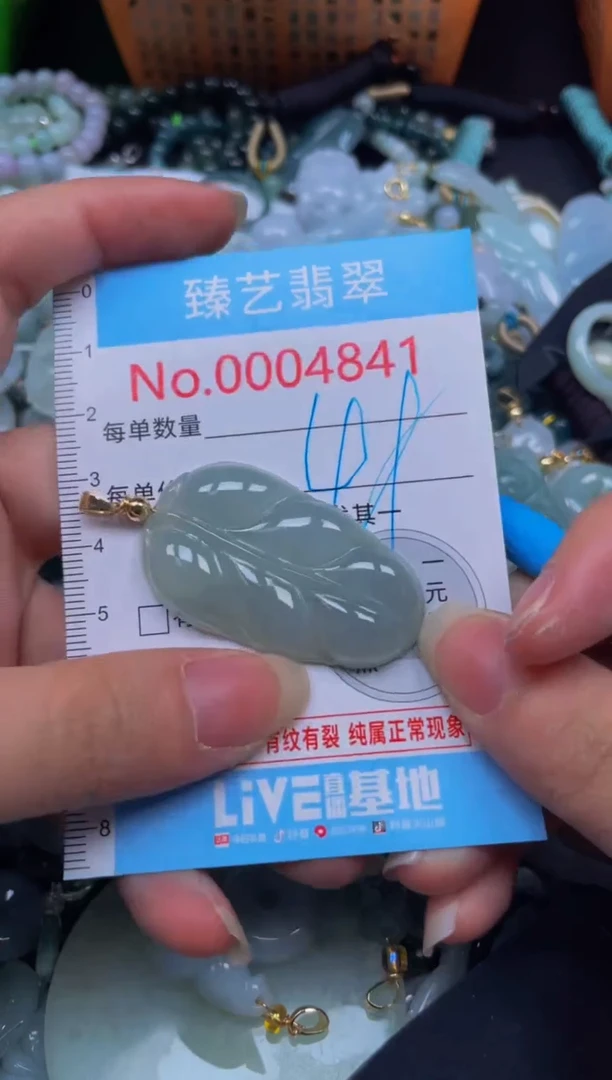 颈饰未镶嵌翡翠4841