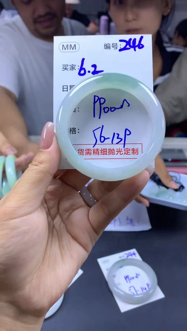 定制翡翠未镶嵌246手镯56+9900元+拍一发一