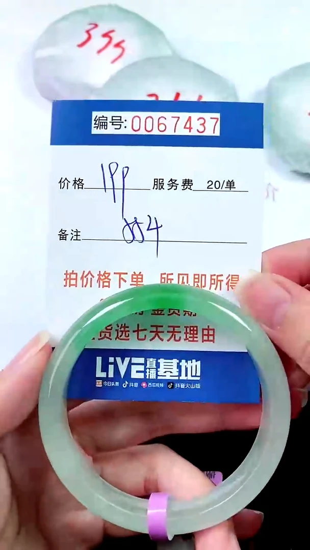 00以实物为准 000067437