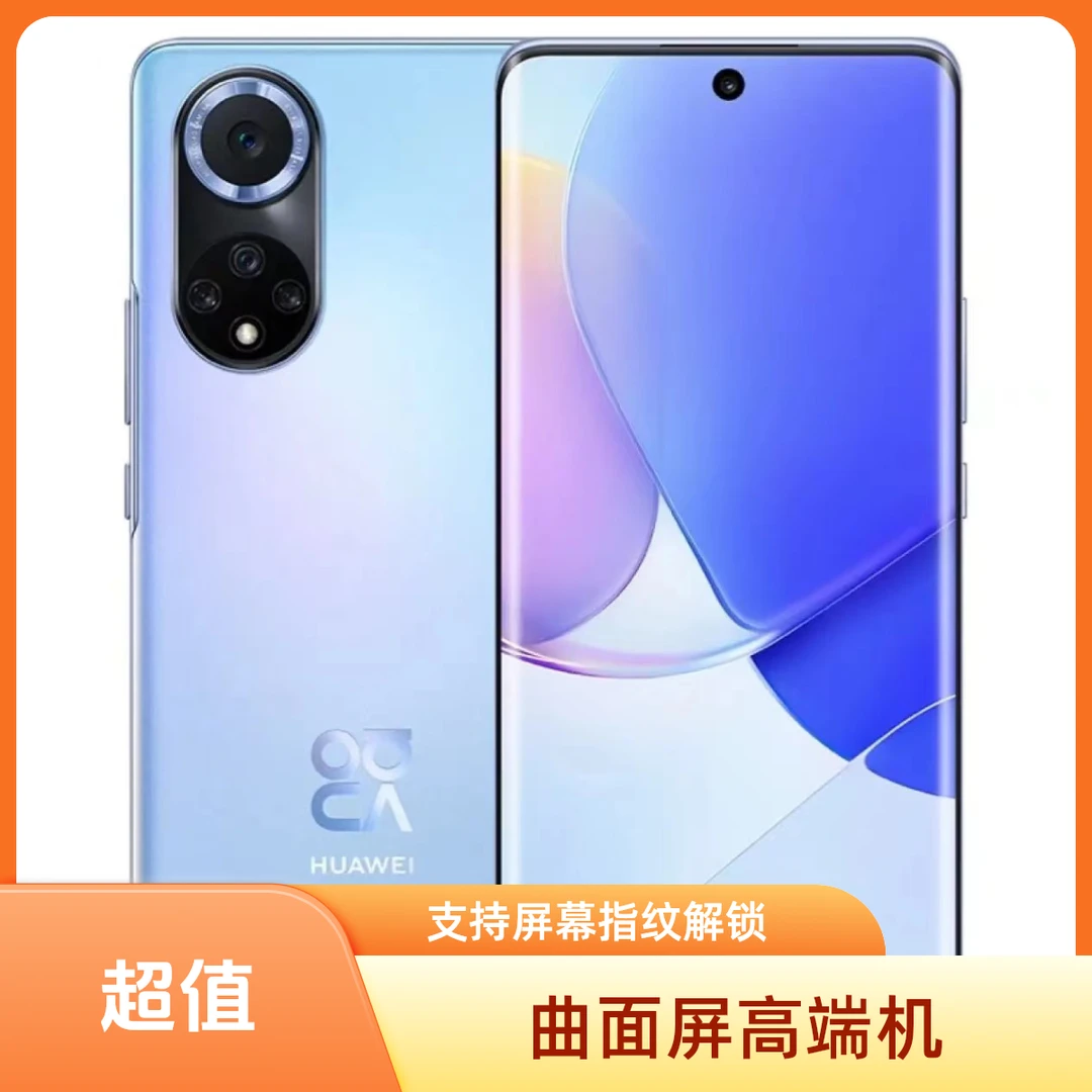 95新 Huawei/华为 nova9  4G手机 10倍数字变焦 曲面屏优品双卡