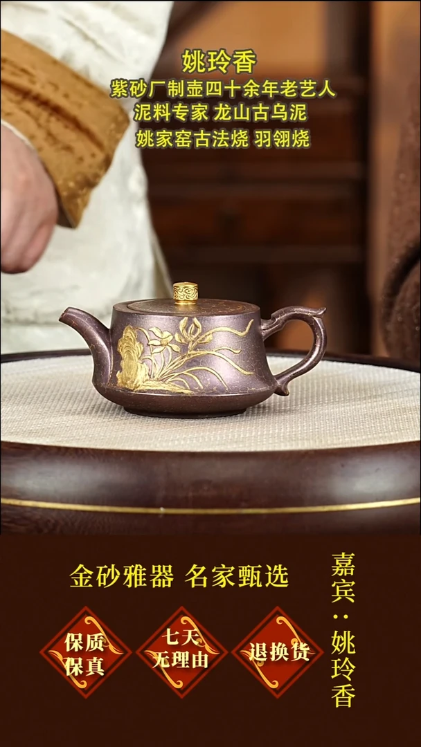 茶壶紫砂56 姚玲香  柱础  红皮龙羽翎烧  220毫升