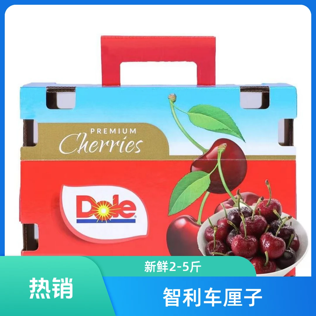 【中国红都乐】智利进口  都乐 蓝天白云海运车厘子 拉宾斯【2J-5J】2-5斤装新鲜水果