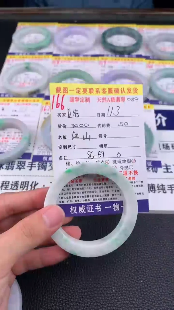 未镶嵌定制翡翠且***惜166#手镯定制链接
