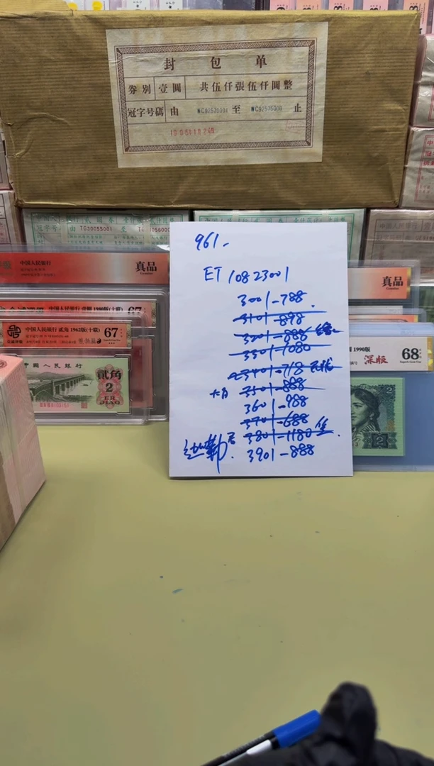 踱**行961 ET10823401 刀