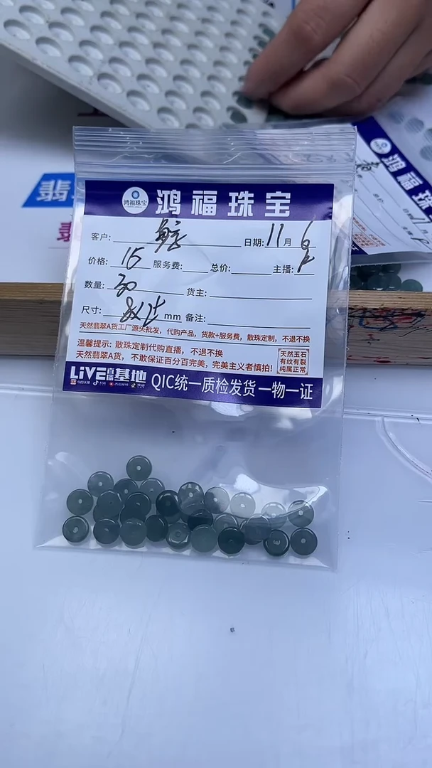 未镶嵌翡翠手饰鲸*翡翠 冰危蓝直切药片散珠8*2+mm