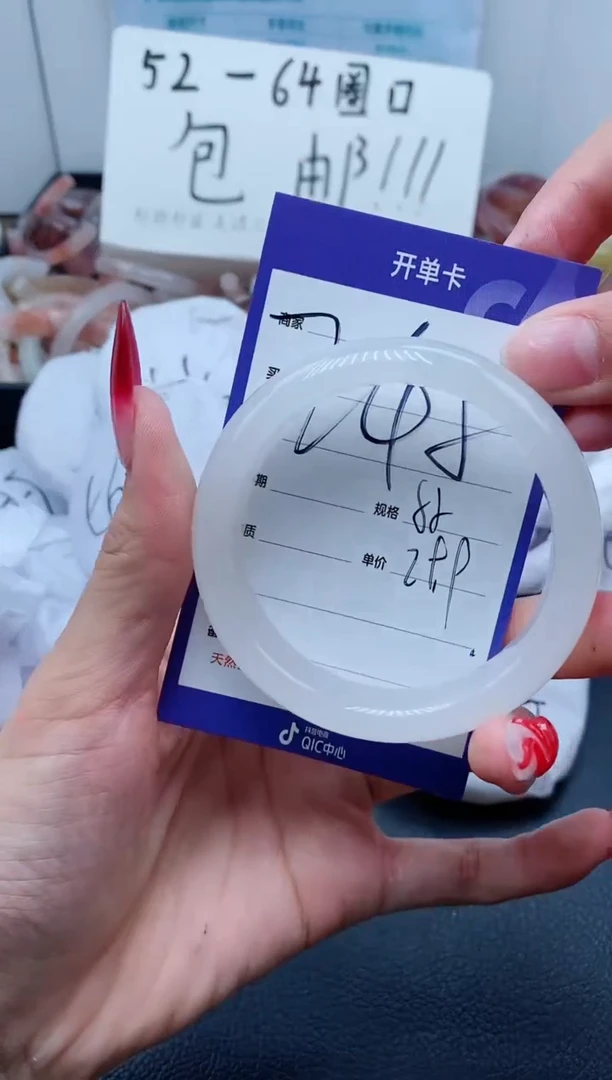 【闪购商品】石英质玉手镯未镶嵌245-