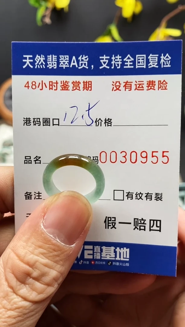 未镶嵌戒指翡翠I****．0955