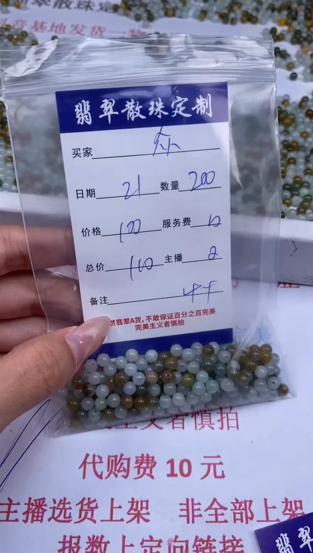 翡翠未镶嵌颈饰众*贞城散珠批发DIY编制