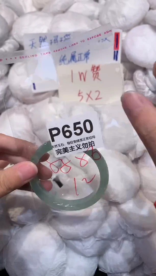 玛瑙/玉髓手镯未镶嵌56