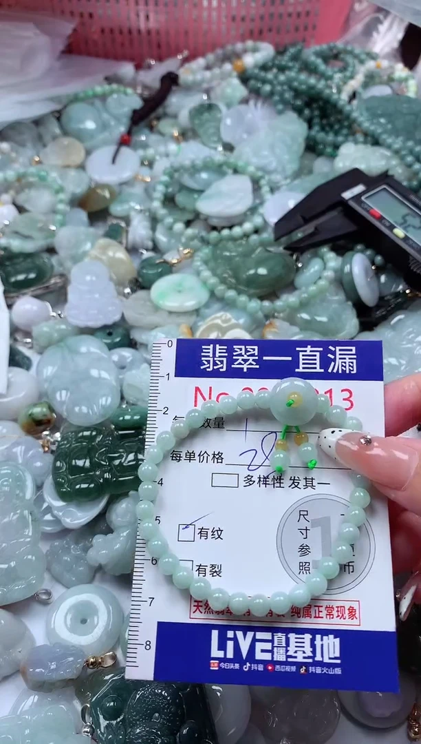 翡翠未镶嵌吊坠(不含链)9813