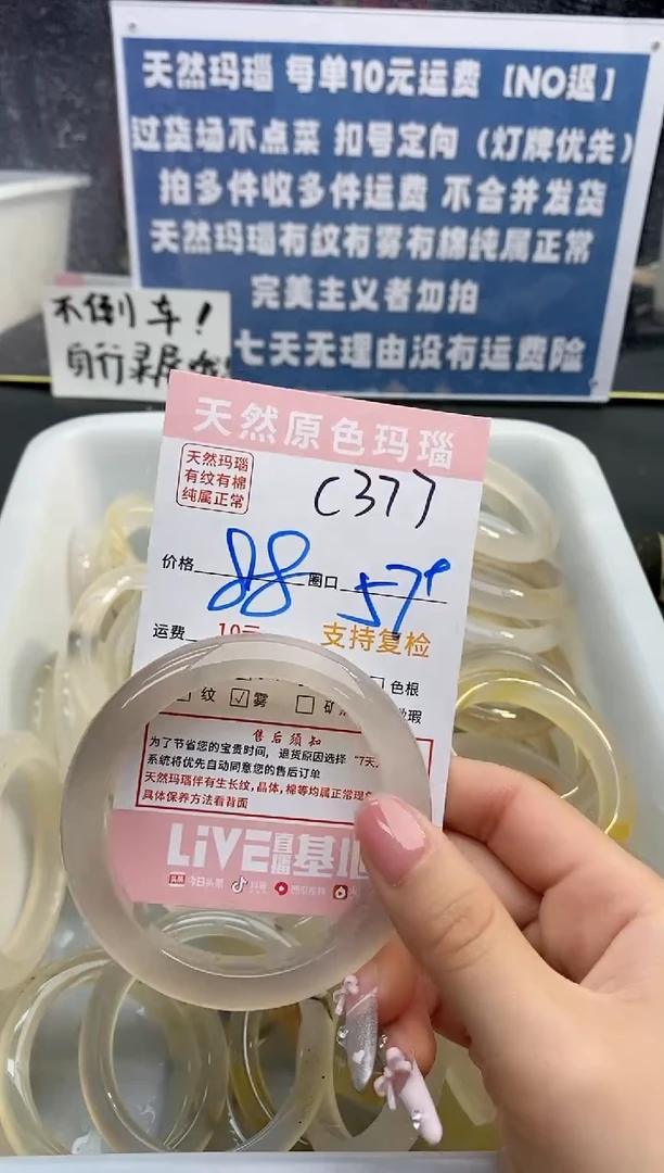 【闪购商品】玛瑙/玉髓手镯未镶嵌377