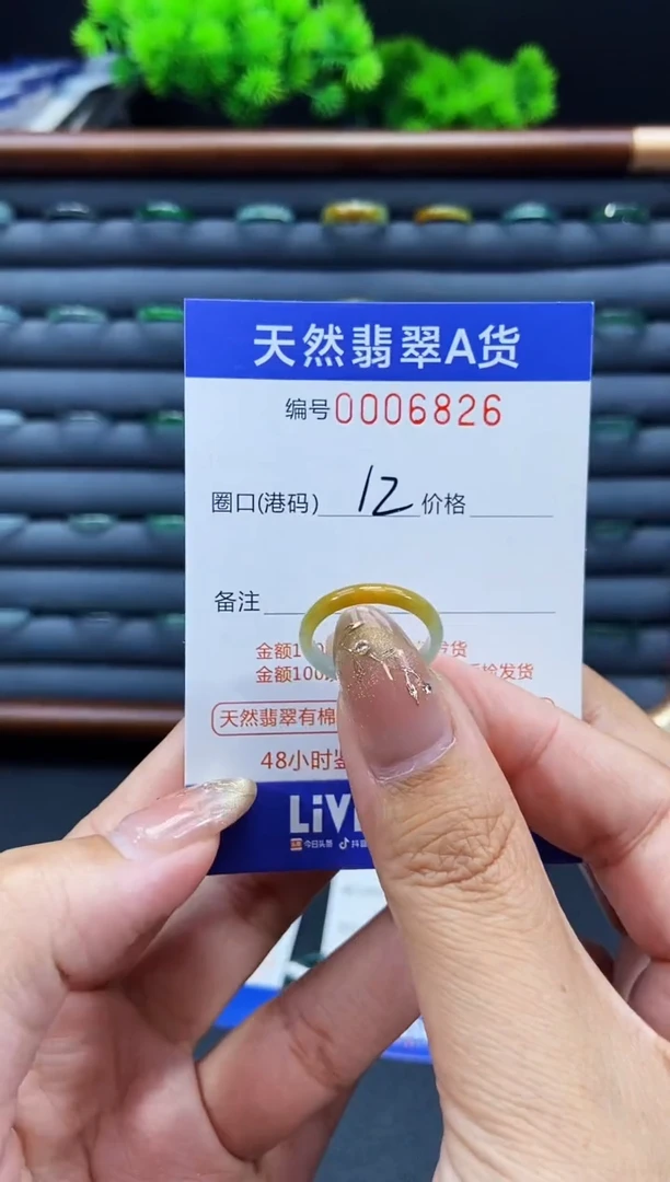 未镶嵌戒指翡翠戒圈