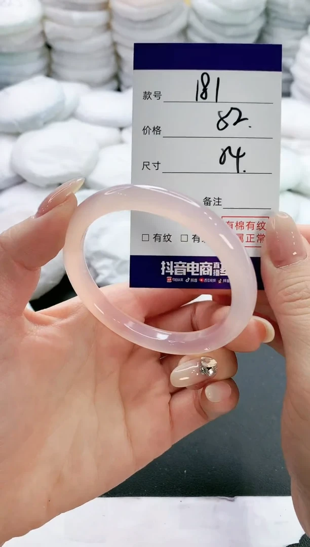 【闪购商品】玛瑙/玉髓手镯未镶嵌181