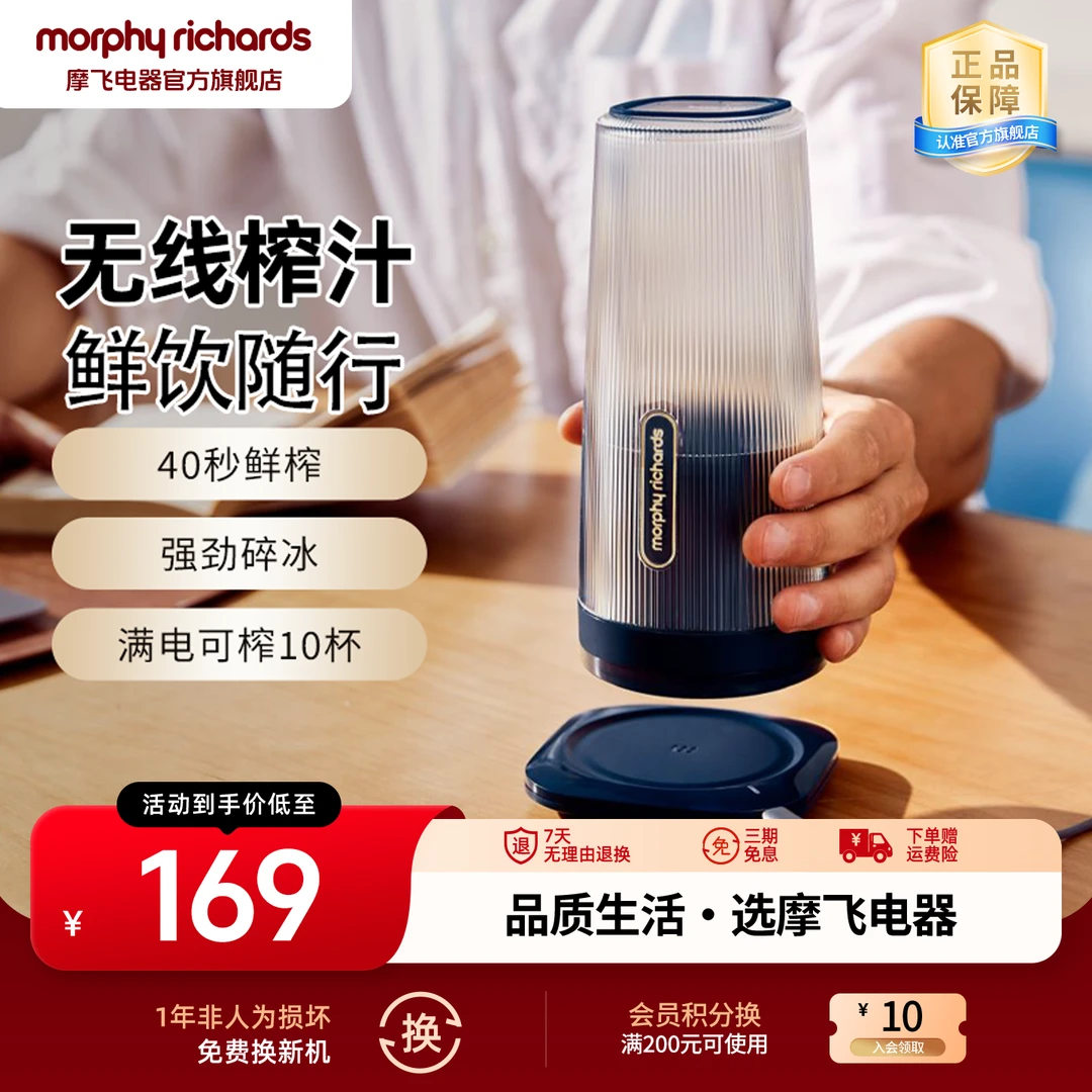 【摩飞官方】榨汁杯无线充电随身便携式果汁杯果汁机榨汁机MR9800