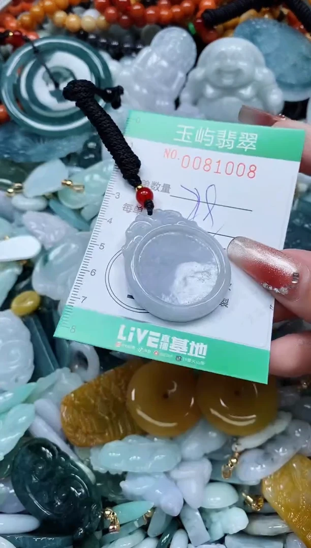 【闪购商品】翡翠颈饰未镶嵌闪购0081008多样性发其一