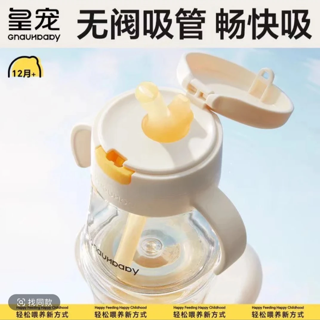 PPSU材质新生儿歪头防胀气母乳防呛奶皇宠奶瓶直饮杯