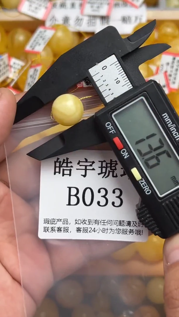 未镶嵌琥珀裸石蜜蜡珠子带瑕疵
