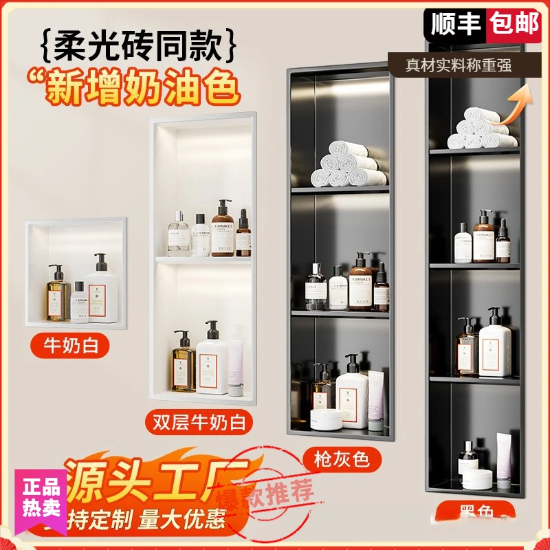 轻奢不锈钢壁龛嵌入式卫生间置物架浴室隔板电视收纳壁柜