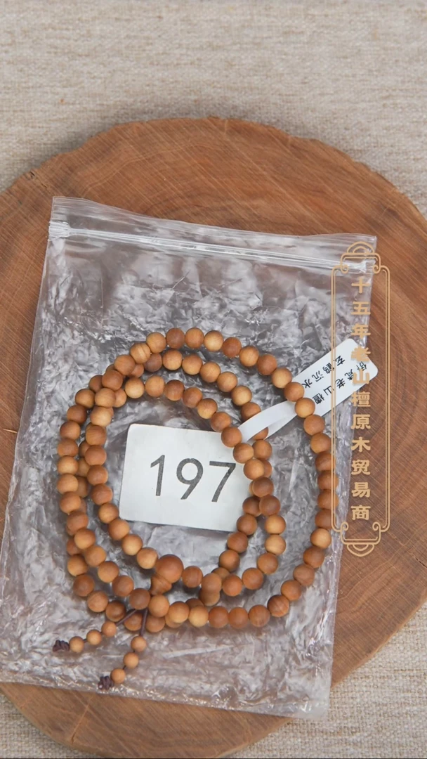 【闪购商品】檀香木手串/手链玄鹤料黑横沉06*108醇厚奶甜韵197