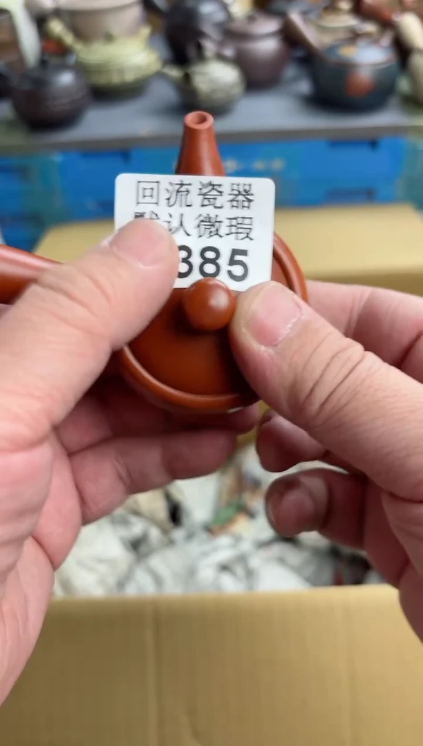 【闪购商品】壶385回流瓷器谨慎参拍