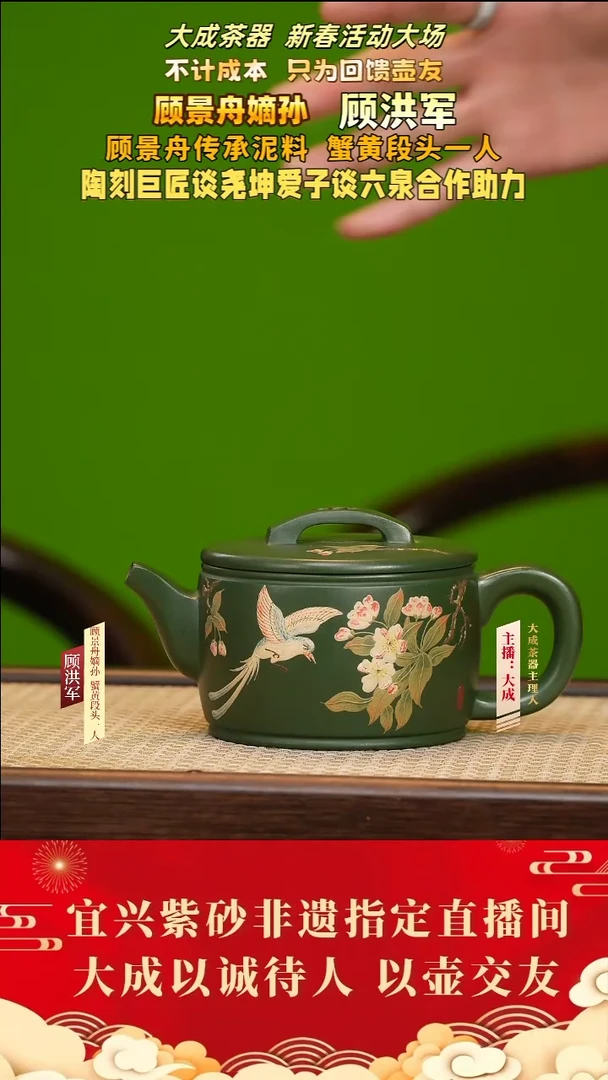【闪购商品】紫砂茶壶84号顾洪军 景舟绿泥 290cc左右