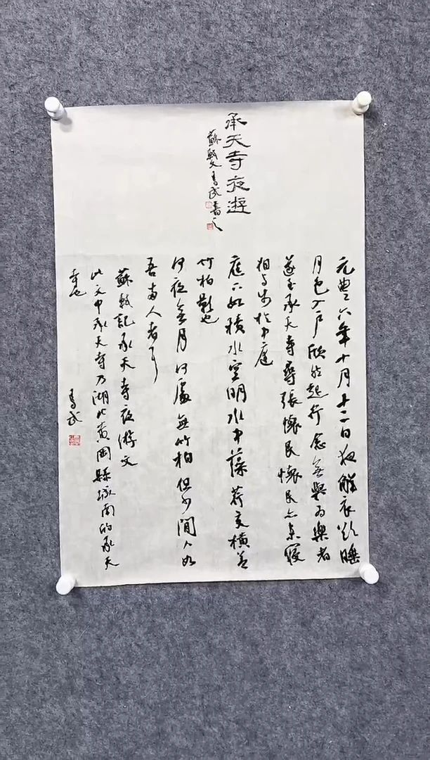 书法MW-书法作品-1473