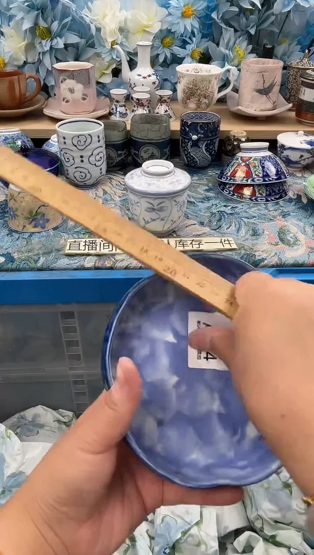 瓷片【****】A194默认微瑕 闪购默认库存一件