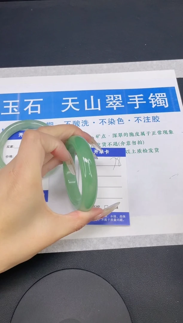 【闪购商品】石英质玉手镯未镶嵌多样性发货-78-54/5