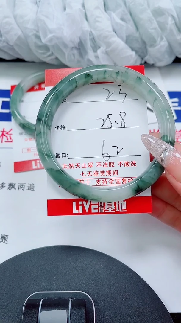 未镶嵌手镯石英质玉23-61/62