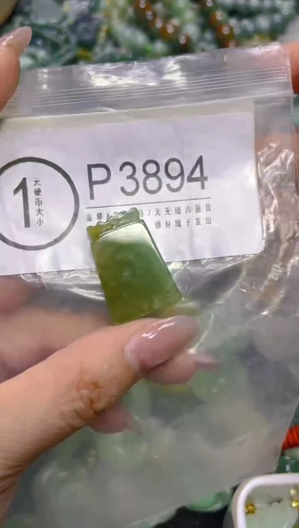 颈饰未镶嵌翡翠/P/翡翠A货，一件也是批发价